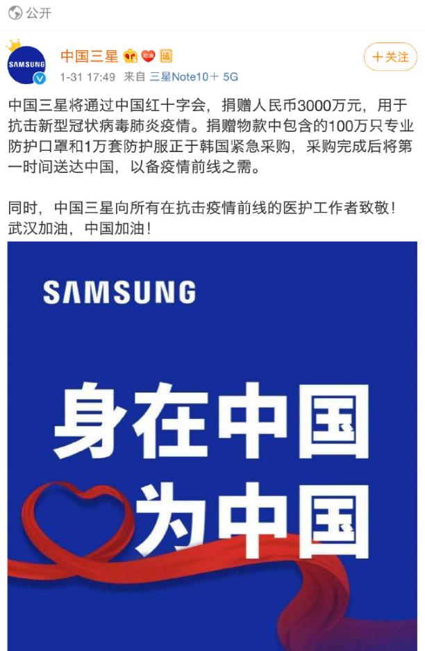 三星慷慨，捐3000萬(wàn)又拿21億美元助國(guó)內(nèi)供應(yīng)商，網(wǎng)友齊