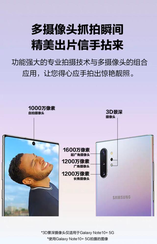 三星Galaxy Note 10陷入了“女人最愛”...... 25天內銷售100萬臺