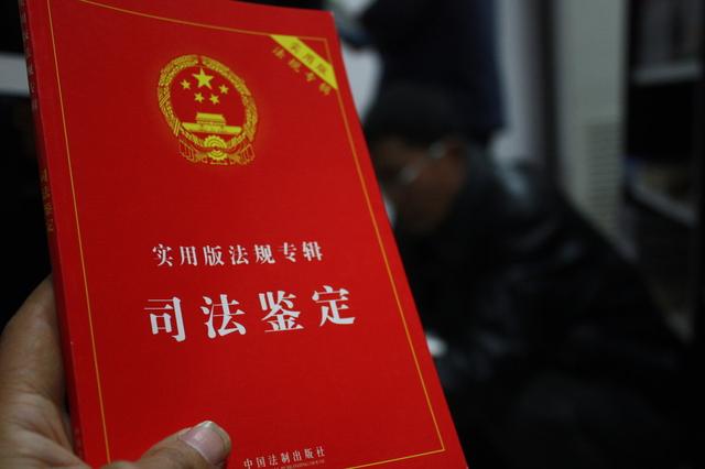 司法鉴定书什么情况下无效？哪些情形需重新申请司法鉴定？