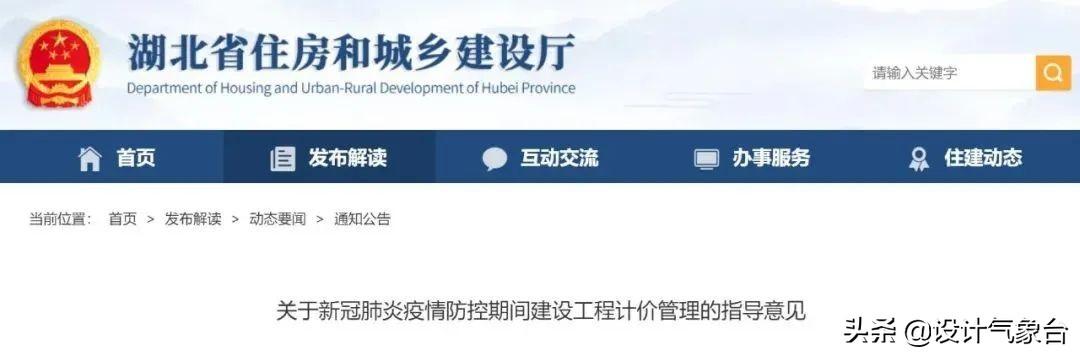 人工费上调8%-10%！疫情下，这些省份明确必须调整合同造价