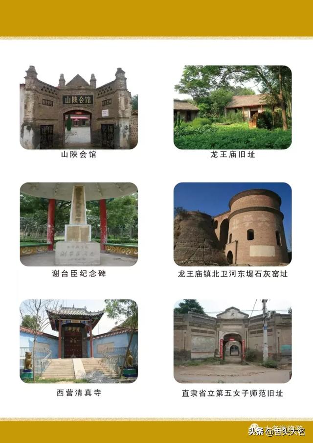 河北省大名縣與大運河文化帶的故事，你知道嗎？