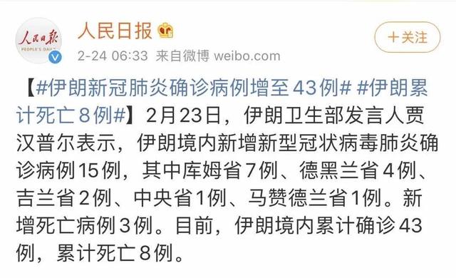 意大利5万人隔离，11地“封城”！韩国感染5天激增20倍！澳洲官员发布“新冠”警告！比疫情更可怕的是轻慢