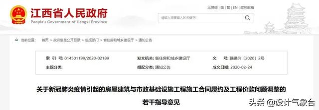 人工费上调8%-10%！疫情下，这些省份明确必须调整合同造价