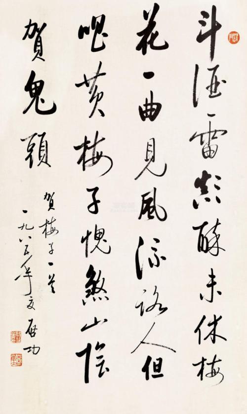 启功：用笔何如结字难