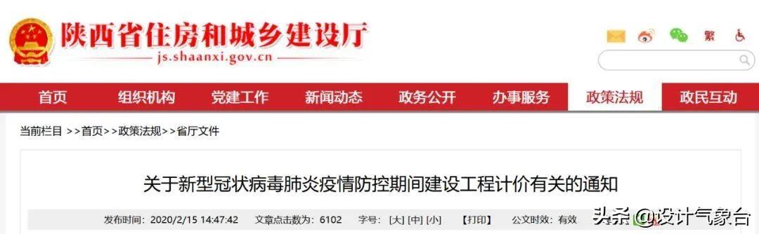 人工费上调8%-10%！疫情下，这些省份明确必须调整合同造价