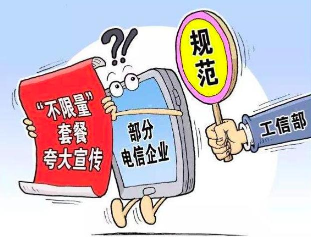 国家终于出手！移动、联通、电信“无处可躲”，欠用户的该还了！