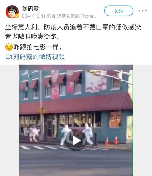 全球疫情大流行，意大利：从未想过我会这样上中国热搜