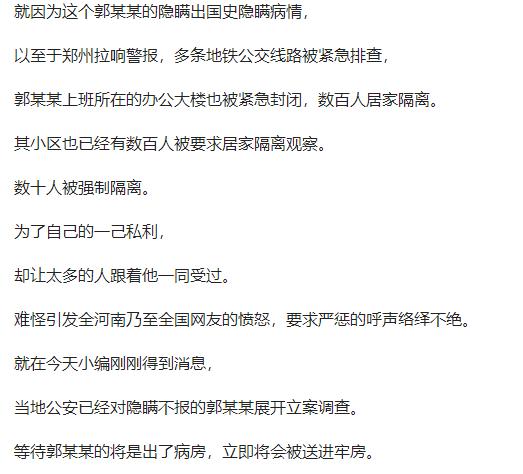 令人愤怒！从意大利绕了地球半圈多跑回来，害惨了河南和北京