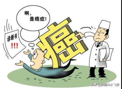 癌症治疗中如果出现这些迹象，恭喜你，说明癌症在好转！