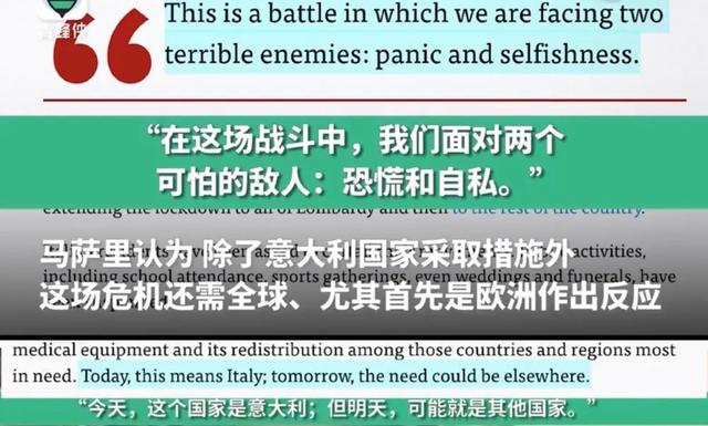 全球疫情大流行，意大利：从未想过我会这样上中国热搜