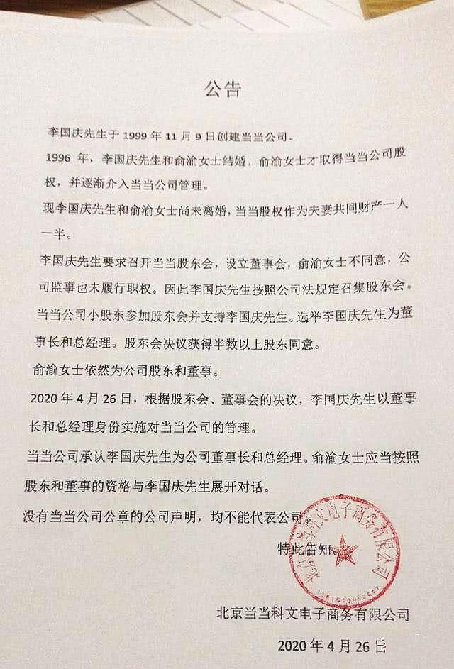 李国庆：我不如马云，我连妻子都管不好，当当网就这么毁了