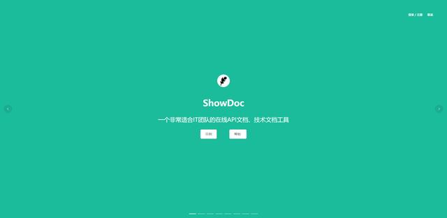 一个非常适合IT团队的在线API文档、技术文档工具——Showdoc