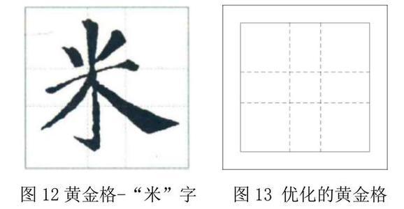 启功：用笔何如结字难