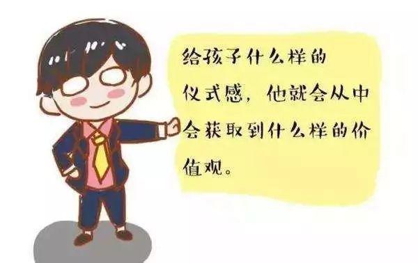 没有仪式感的家庭，养不出幸福的孩子