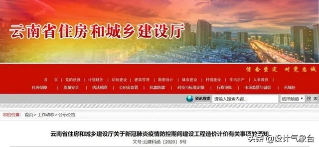 人工费上调8%-10%！疫情下，这些省份明确必须调整合同造价
