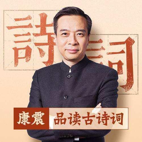 贫穷的家庭出了教授！康震教授讲述家庭教育对他的影响